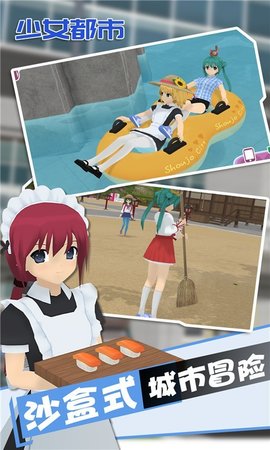 少女都市修改器无限金币下载3