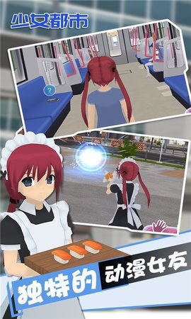 少女都市修改器无限金币下载2