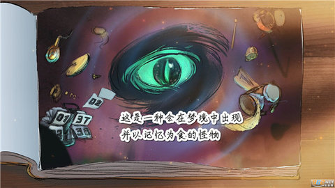 失落的记忆安卓中文版下载4