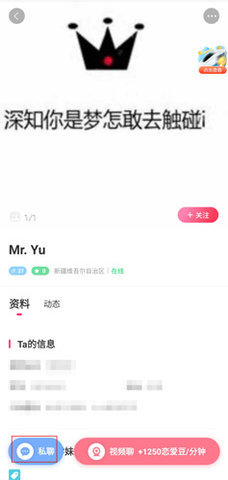 桃缘交友安卓正式版下载3