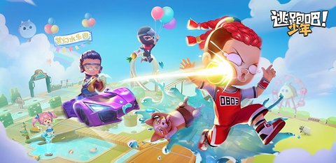 逃跑吧少年开挂器无限钻石免费下载1