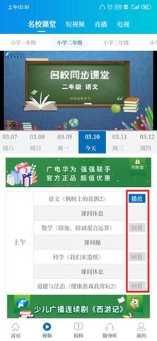 大象新闻无广告版下载