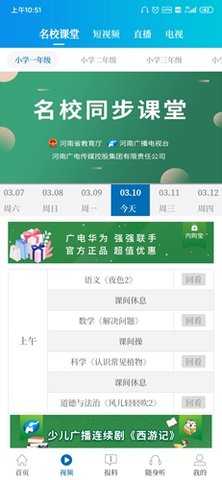 大象新闻无广告版下载4