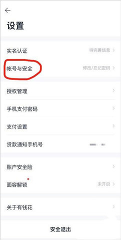 百度有钱花借款app下载