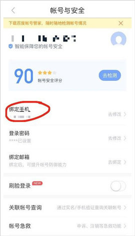 百度有钱花借款app下载