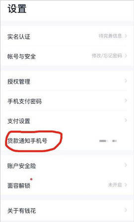 百度有钱花借款app下载
