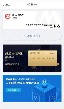 百度有钱花借款app下载