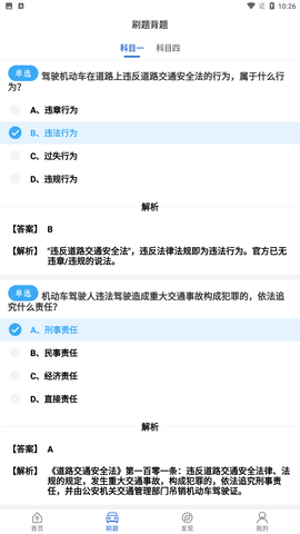 驾考驾校宝官方最新版下载2