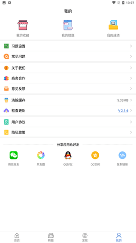 驾考驾校宝官方最新版下载1
