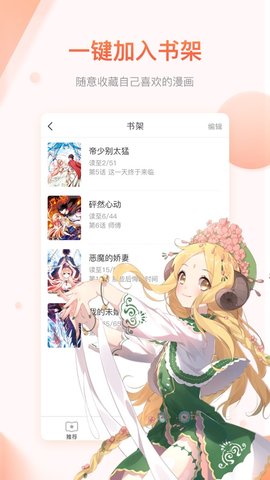 脆皮鸭漫画官方最新版下载1