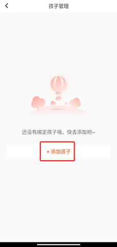 家长空间手机正式版下载3