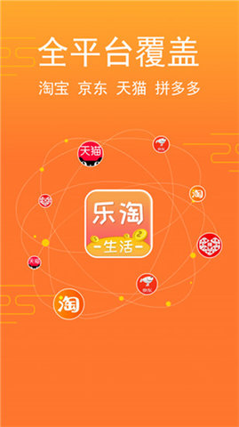 乐淘生活手机最新免费下载