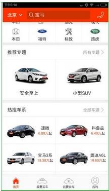 人人车二手车-「二手车」交易专业平台下载