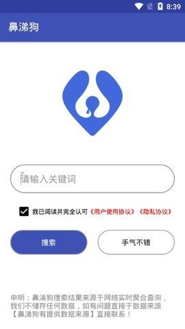 鼻涕狗app安卓版下载2