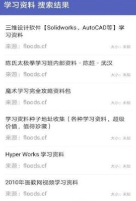 鼻涕狗app安卓版下载1