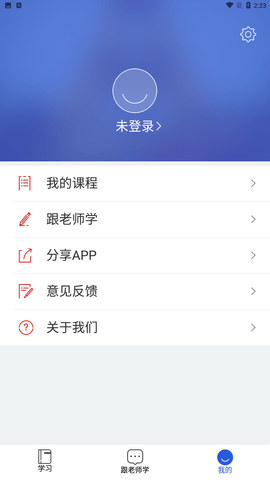 法语入门app福利版下载1