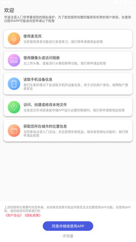 法语入门app福利版下载