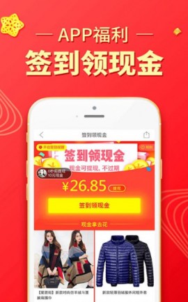 拼多多助力神器软件手机版下载3