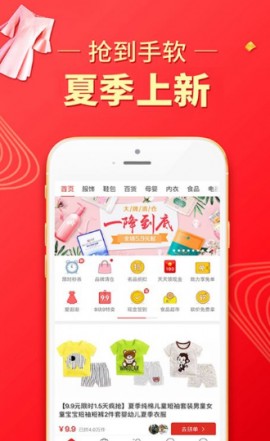 拼多多助力神器软件手机版下载1