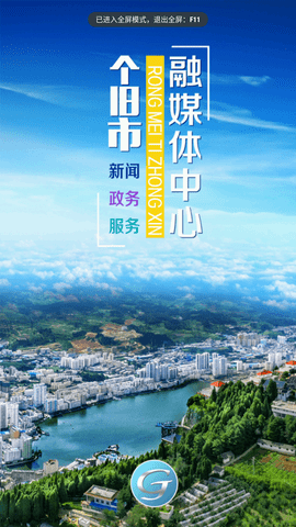 个旧融媒安卓版下载4