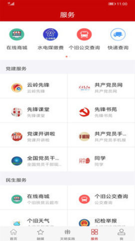 个旧融媒安卓版下载