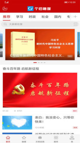 个旧融媒安卓版下载1