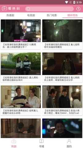 看韩剧永久vip会员下载4