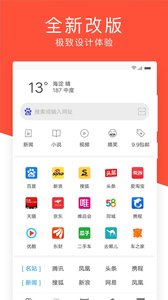 指尖浏览器APP官方下载