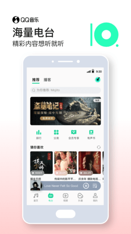 Q音铃声2025最新版下载2