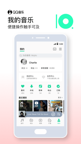 Q音铃声2025最新版下载1