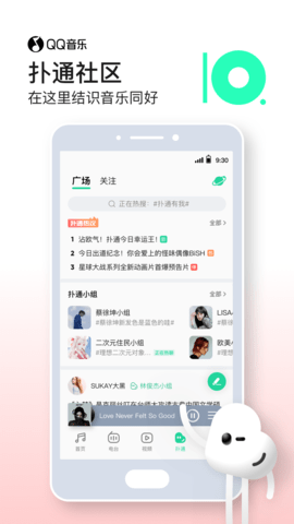 Q音铃声2025最新版下载3