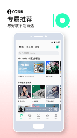Q音铃声2025最新版下载