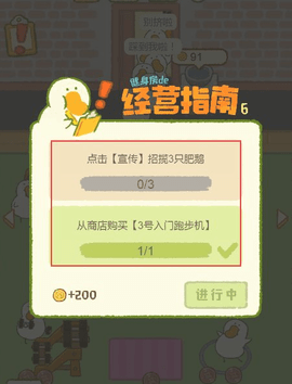 肥鹅健身房最新免费版无限金币下载