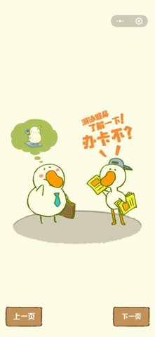 肥鹅健身房最新免费版无限金币下载3