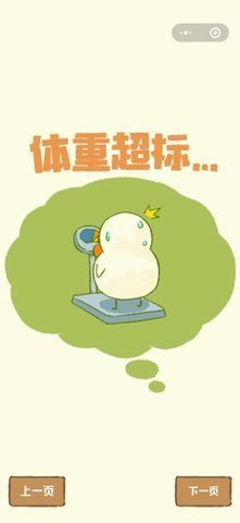 肥鹅健身房最新免费版无限金币下载1