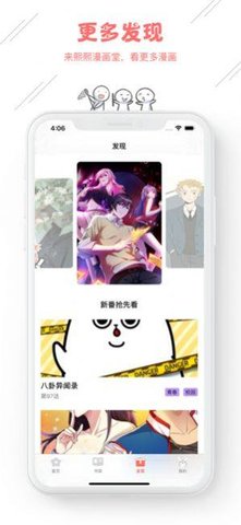 飞漫画App最新版下载安装1