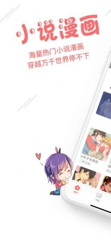 飞漫画App最新版下载安装3