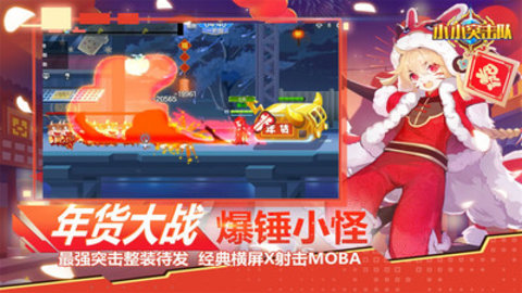 小小突击队内置修改器免费版最新版下载2