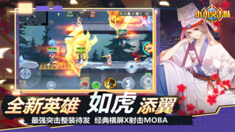 小小突击队内置修改器免费版最新版下载5