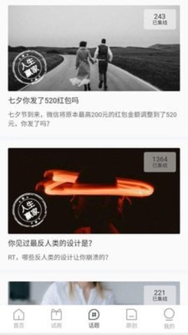 新浪众测官方下载3
