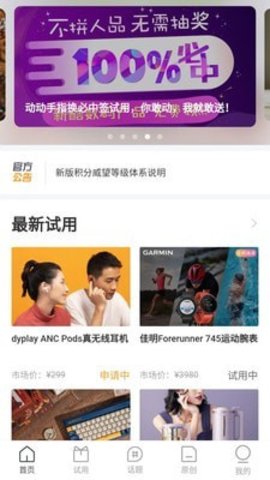 新浪众测官方下载1