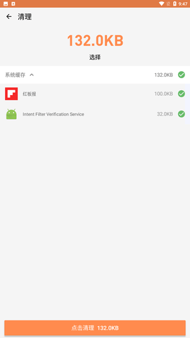 极限清理王免费版下载2