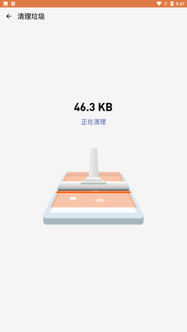 极限清理王免费版下载1