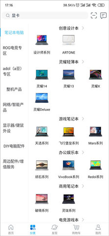 华硕商城官方下载安装