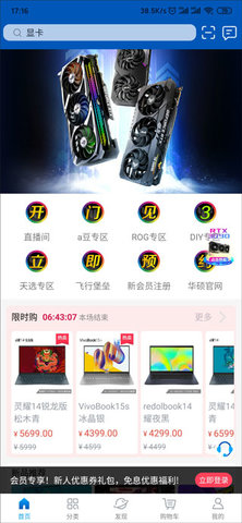 华硕商城官方下载安装