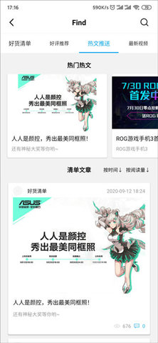 华硕商城官方下载安装