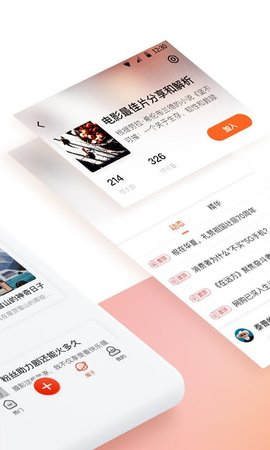 新浪博客手机版下载2