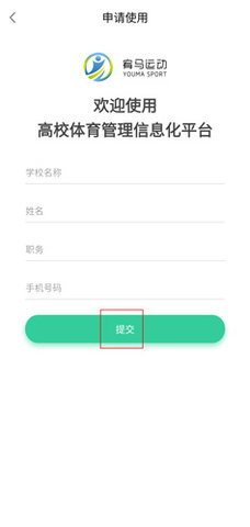 宥马运动安卓版下载