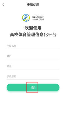 宥马运动安卓版下载4