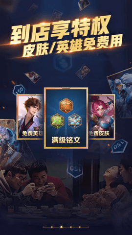 王者人生app安卓版下载3